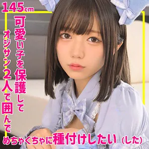 【smuc164】ゆなちゃん(日向由奈)おじさん２人と過激プレイで絶頂！素人ムクムク-夢中-