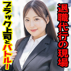 【葉月まゆ】esdx093｜まゆ