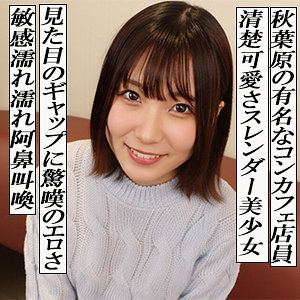 【日泉舞華】garea699｜まいかりん