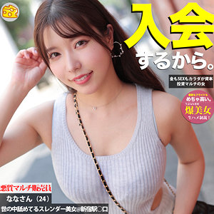 【蒼羽ななみ】mgsod063｜なな