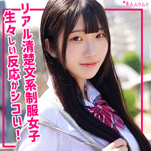 【平井花音】smuk303｜かのん