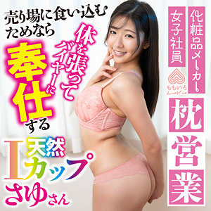 【七原さゆ】momo0035｜さゆさん