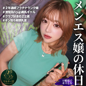 【有村のぞみ】msodn995｜さえ