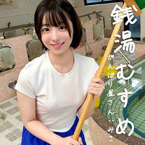 【小島みこ】pai325｜みこ