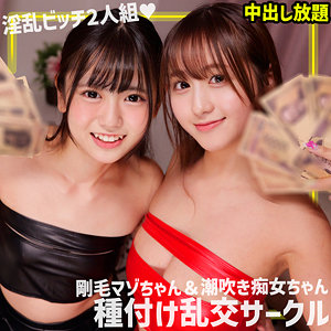 【東雲あずさ,星空もあ】smgn038｜あず＆もあ