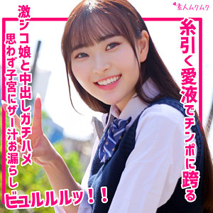 【指原美奈】smuk312｜美奈