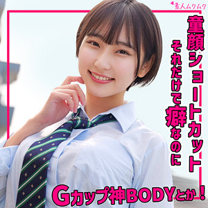 【糸井瑠花】smuk318｜るかちゃん