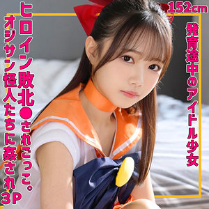 【小日向める】smuv039｜めるちゃん