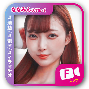 【結月りあ】svf015｜ななみん