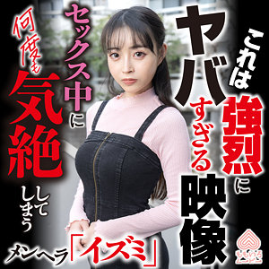 【真希いずみ】momo0039｜イズミ