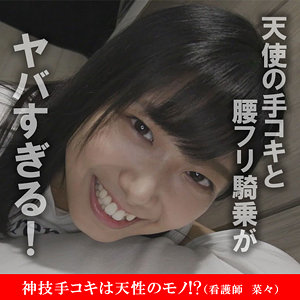 【前乃菜々】akdl050a｜菜々