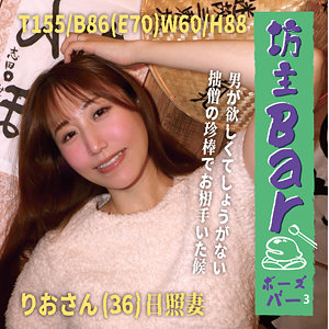 【紬りお】bouz010｜りお