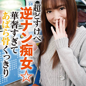 【[actress_name]】mgfx251｜なつみ