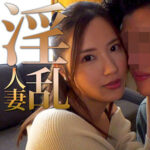 【[actress_name]】mrs0095｜あさみさん