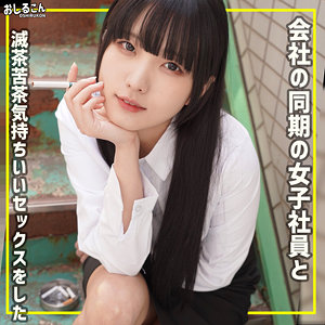 【日泉舞華】oshi013｜舞華