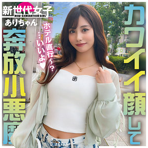 【有栖舞衣】sdj051｜ありちゃん