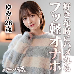 【天馬ゆい】simp020｜ゆみ