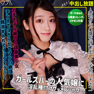 【奈築りお】smgn069｜リオ