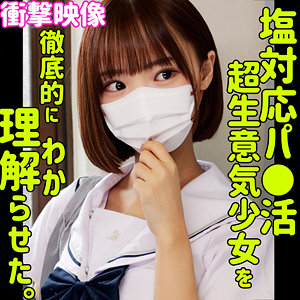 【渡来ふう】smus070｜フゥ