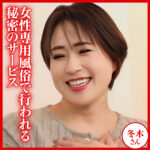 【[actress_name]】dht1341｜冬木さん