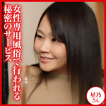 【[actress_name]】dht1343｜星乃さん