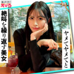 【佐野秋帆】erk124｜あのちゃん
