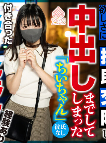 【黒宮えりか】momo0042｜ちいちゃん
