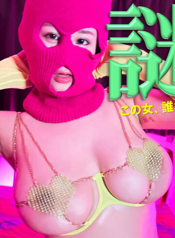 【[actress_name]】pai097｜F・S