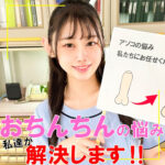 【[actress_name]】pai212｜白石さん