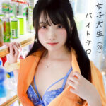 【[actress_name]】pai359｜りおん