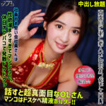 【[actress_name]】smgn045｜渋沢さん