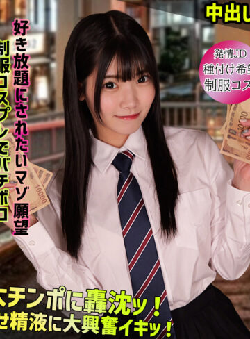 【美木ひなの】smgn064｜ひなの