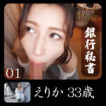 【[actress_name]】ymtk129｜えりか