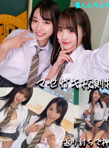【[actress_name]】smgd027｜もあちゃん＆ことねちゃん