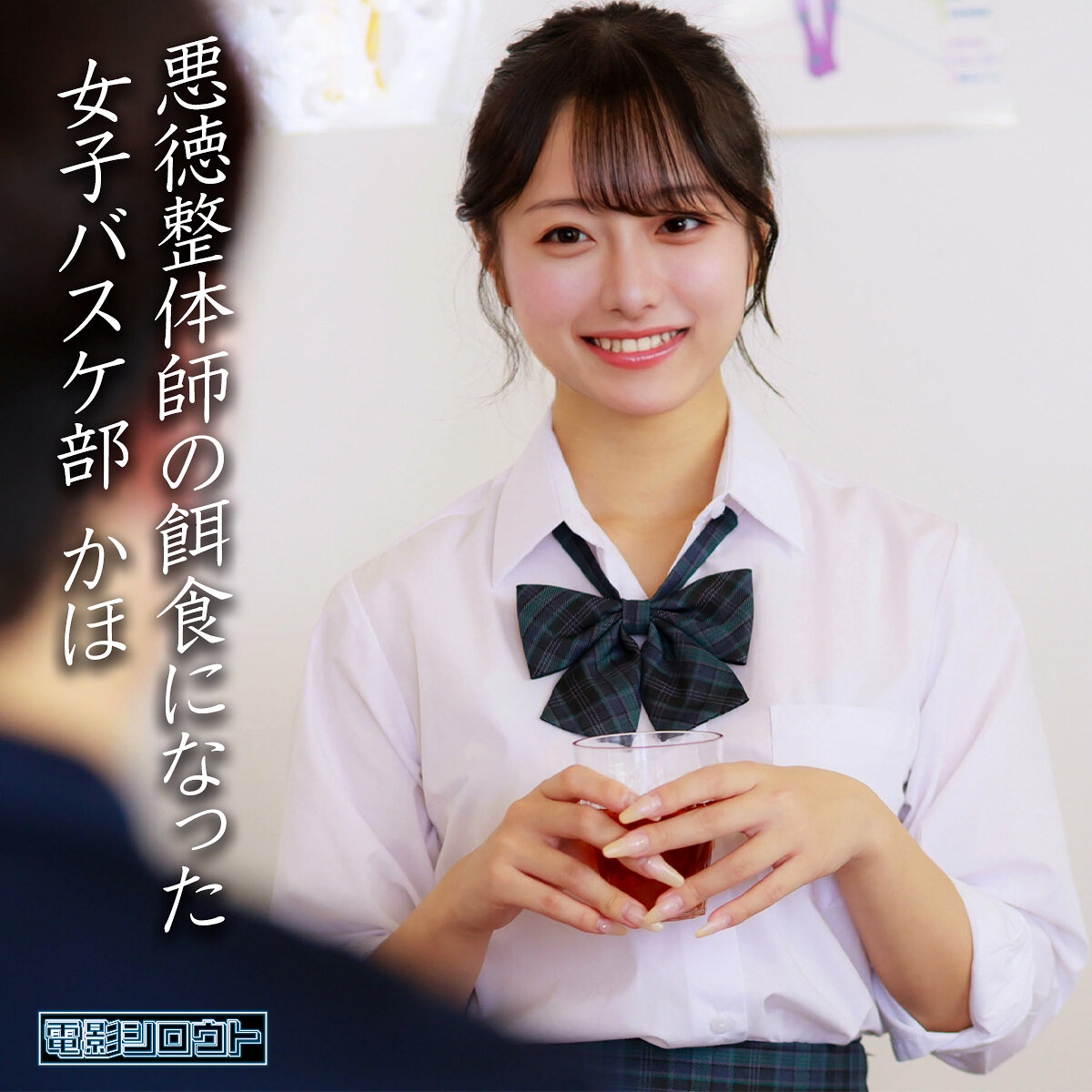 【deas049】かほ｜女優:花守夏歩がエロすぎる動画